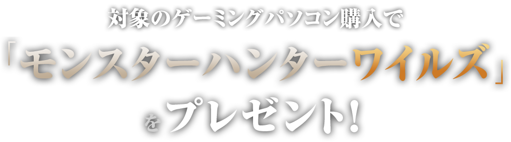 ASUS/ROG 夏のもらえるキャンペーン 第2弾