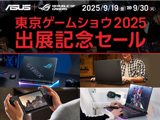 型破りであれ！ROGがTokyo Game Show 2025に出展